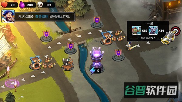 守卫城堡截图1