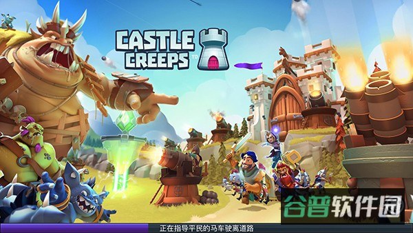 守卫城堡截图3