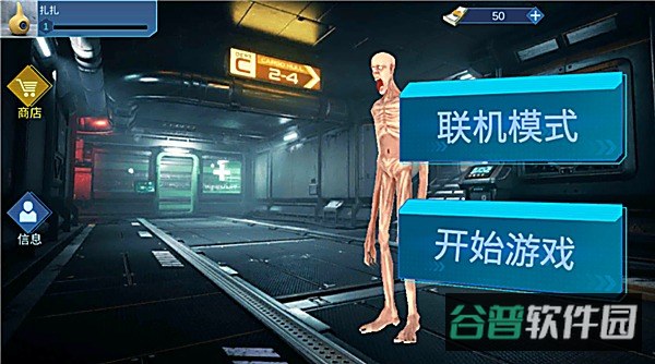 SCPSimulator截图1