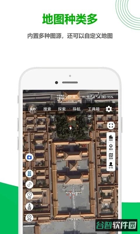 一起看地图截图1