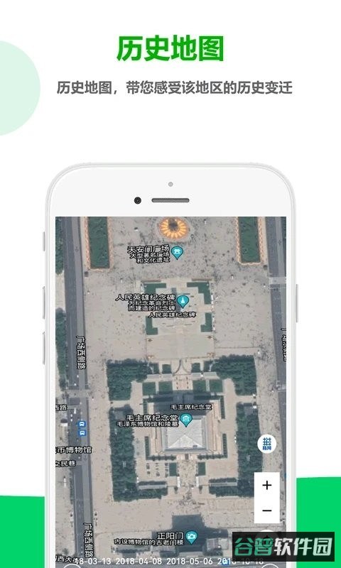 一起看地图截图2