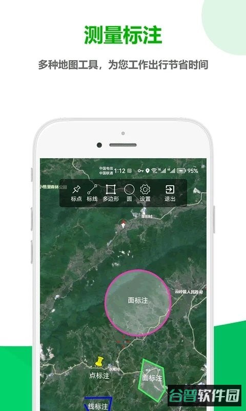 一起看地图截图3