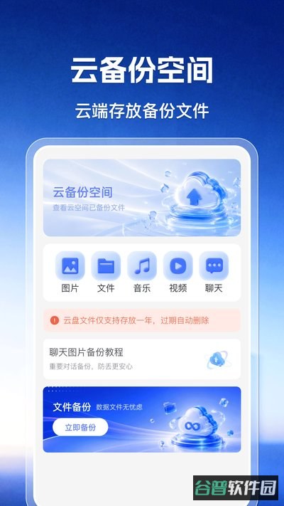 微聊天记录同步备份还原截图3