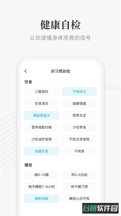 大春之道截图5