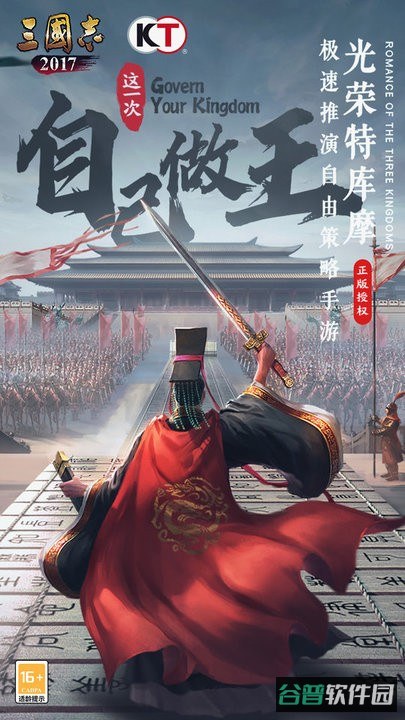 三国志截图1