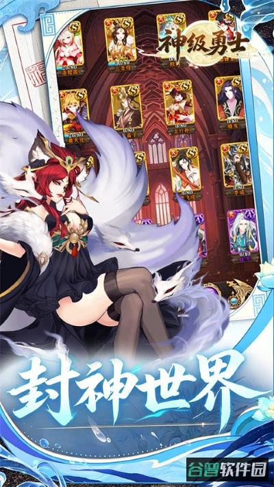 神级勇士截图2