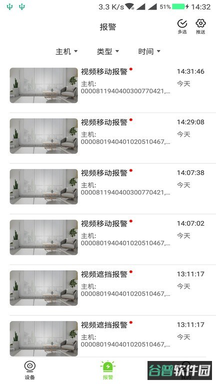 天地伟业监控软件截图2