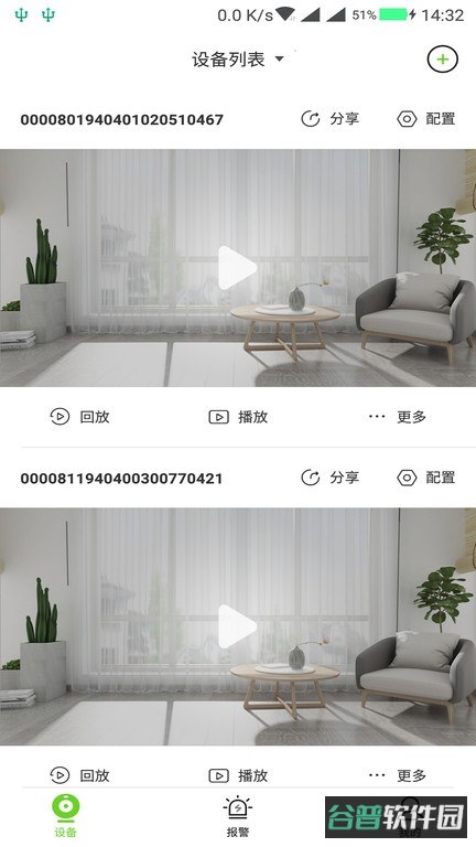 天地伟业监控软件截图3
