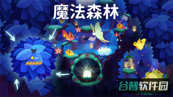彩翼之星夜截图1