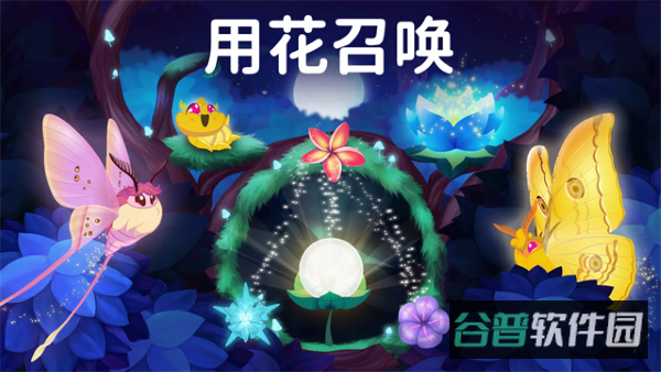 彩翼之星夜截图3