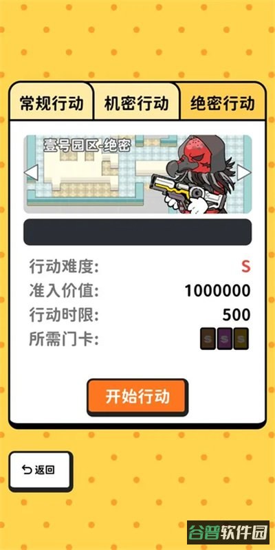 搜打撤模拟器截图3