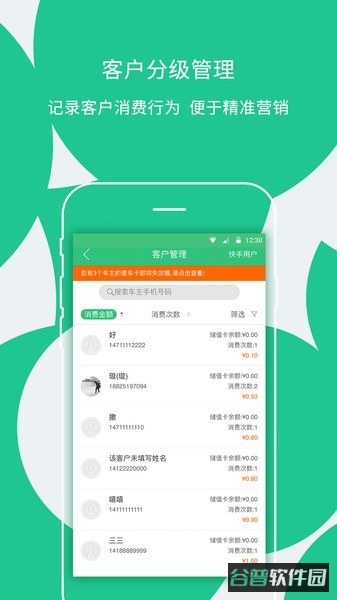 枫车门店管理系统截图3