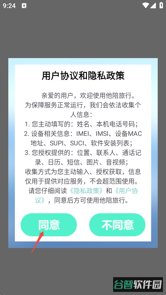 配图