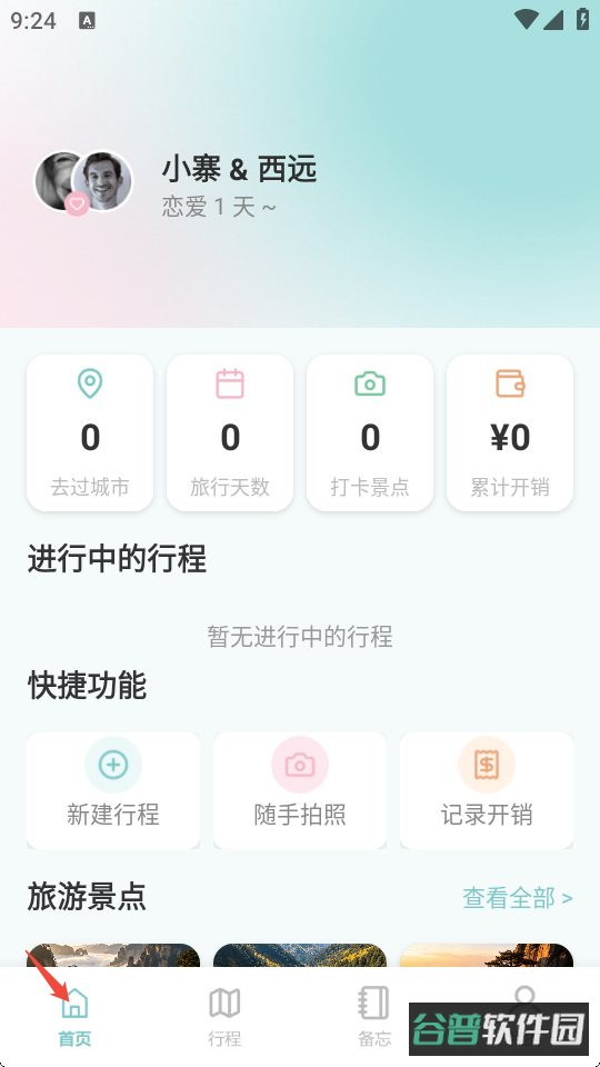 配图