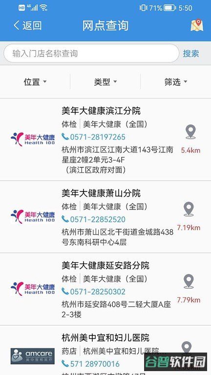太医保