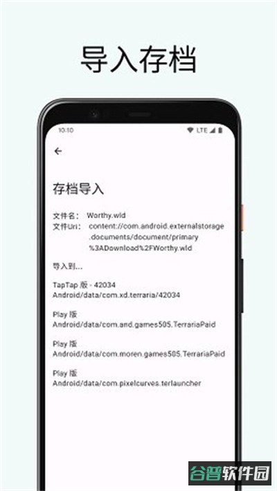 泰拉瑞亚存档编辑器安卓截图1