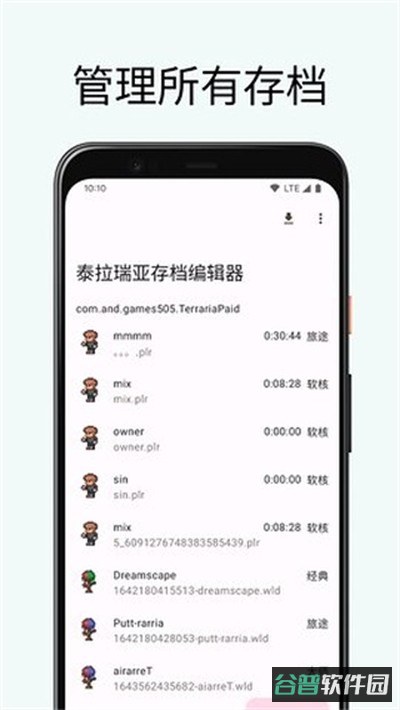泰拉瑞亚存档编辑器安卓截图2