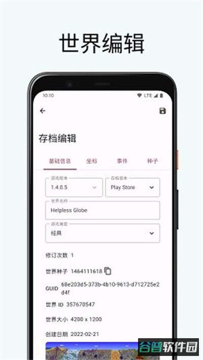 泰拉瑞亚存档编辑器安卓截图3