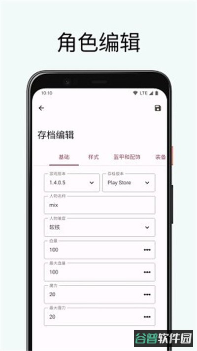 泰拉瑞亚存档编辑器安卓截图4