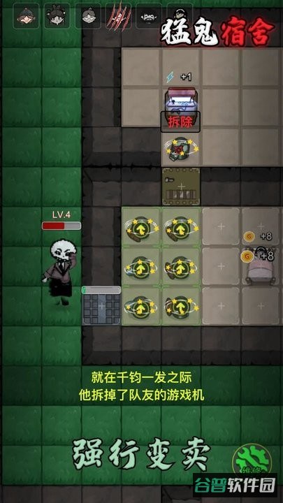 猛鬼宿舍游戏截图3