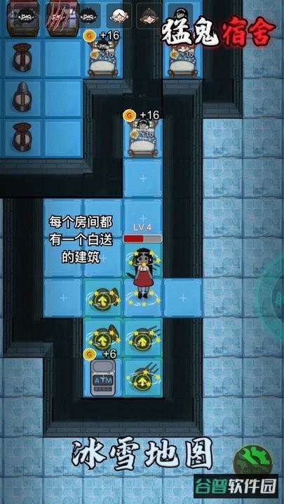猛鬼宿舍游戏截图4