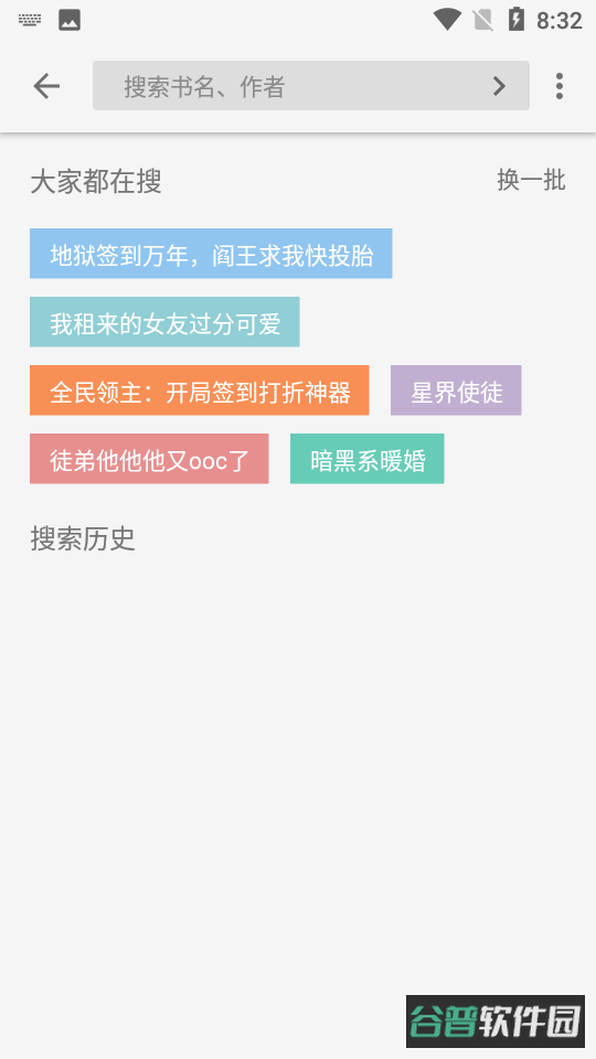 青鸟阅读截图2
