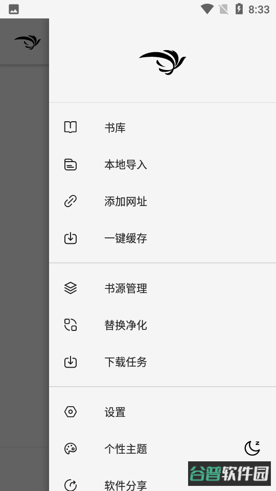 青鸟阅读截图3