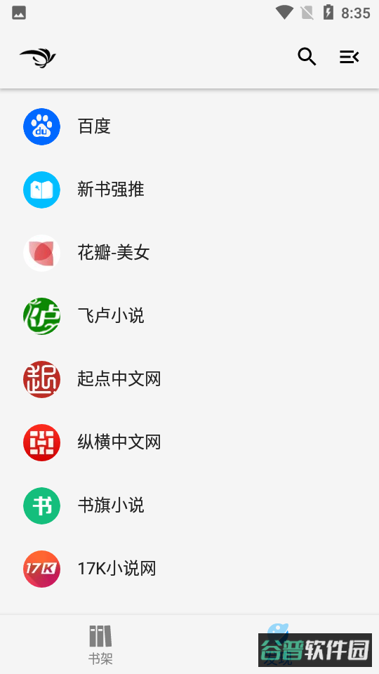 青鸟阅读截图4