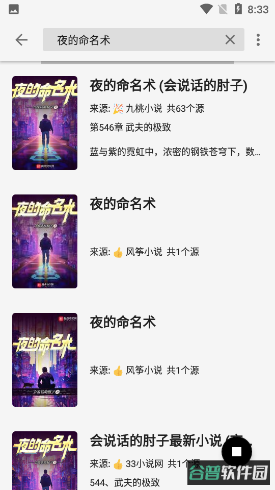 青鸟阅读截图5