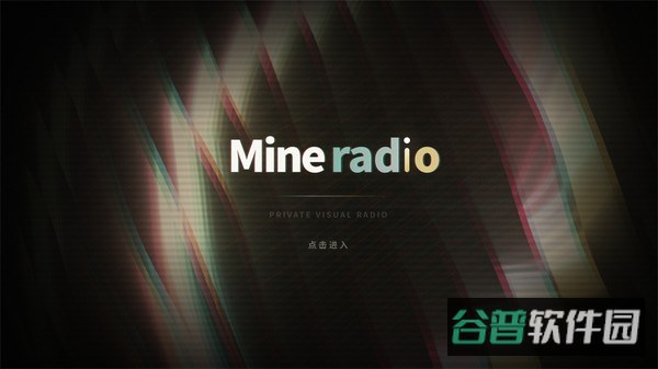 Mineradio音乐播放器官网下载截图1