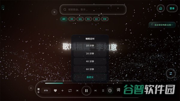 Mineradio音乐播放器官网下载截图3