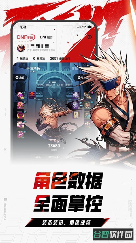 dnf助手截图1