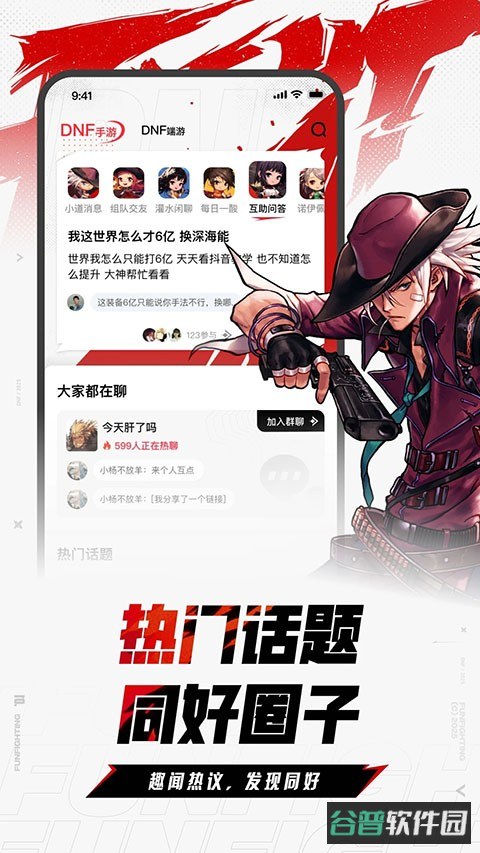 dnf助手截图3