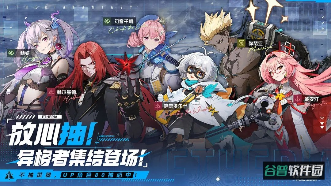 伊瑟截图5