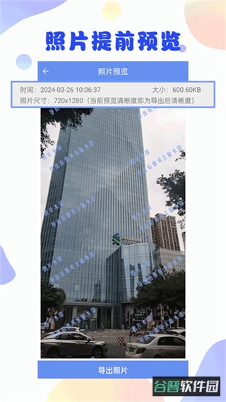 照片恢复大师截图1