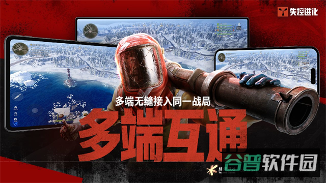 失控进化截图1