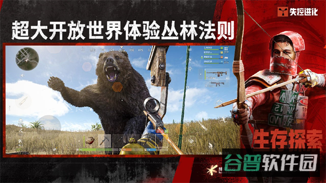 失控进化截图2