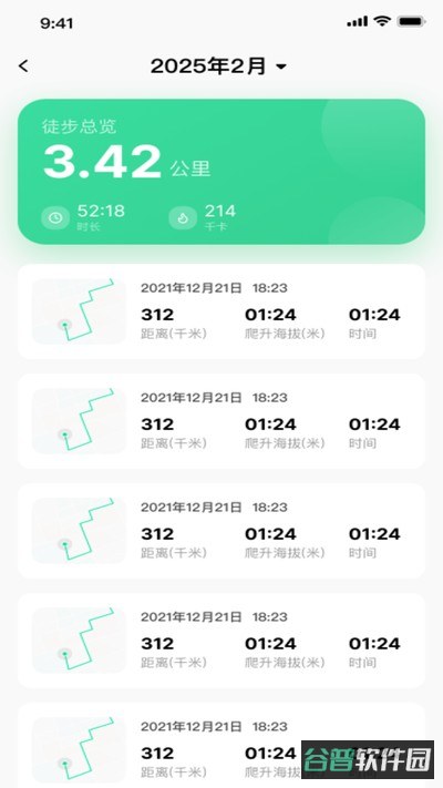 户外徒步助手截图1