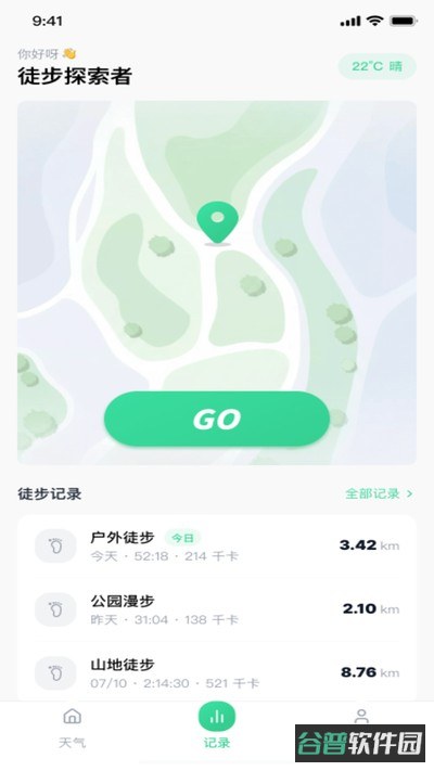 户外徒步助手截图3