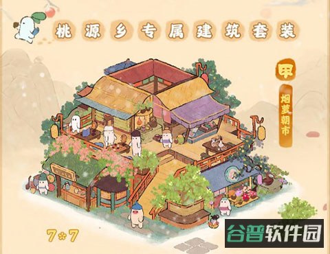 配图