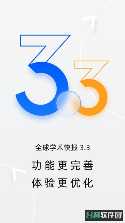 CNKI全球学术快报截图3