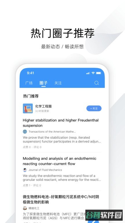CNKI全球学术快报截图4