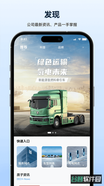 质子汽车截图1