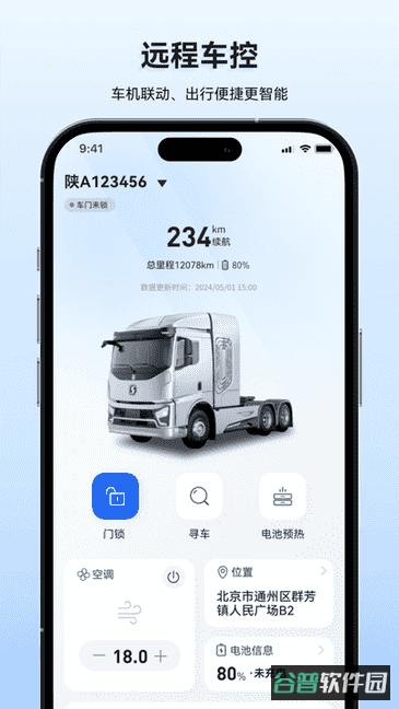 质子汽车截图2