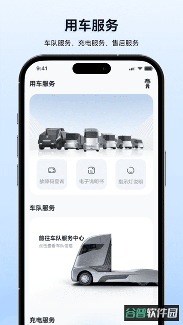 质子汽车截图4