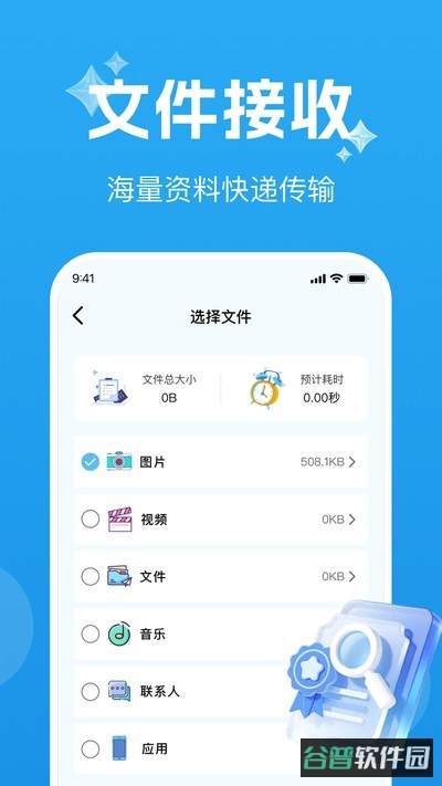 手机互传克隆通截图1