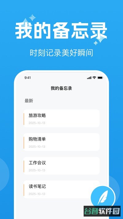 手机互传克隆通截图2