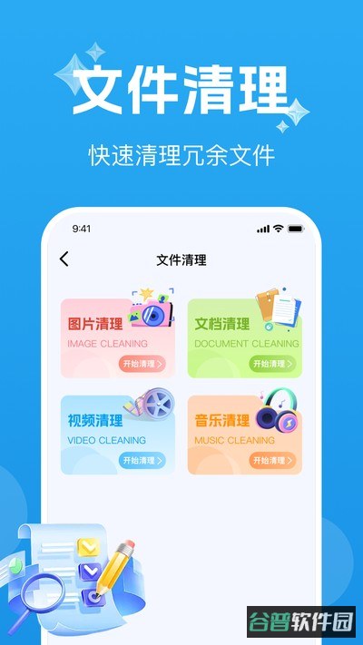 手机互传克隆通截图3