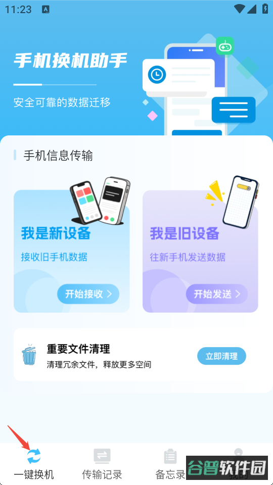 配图