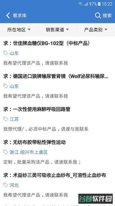 环球医疗器械网截图2